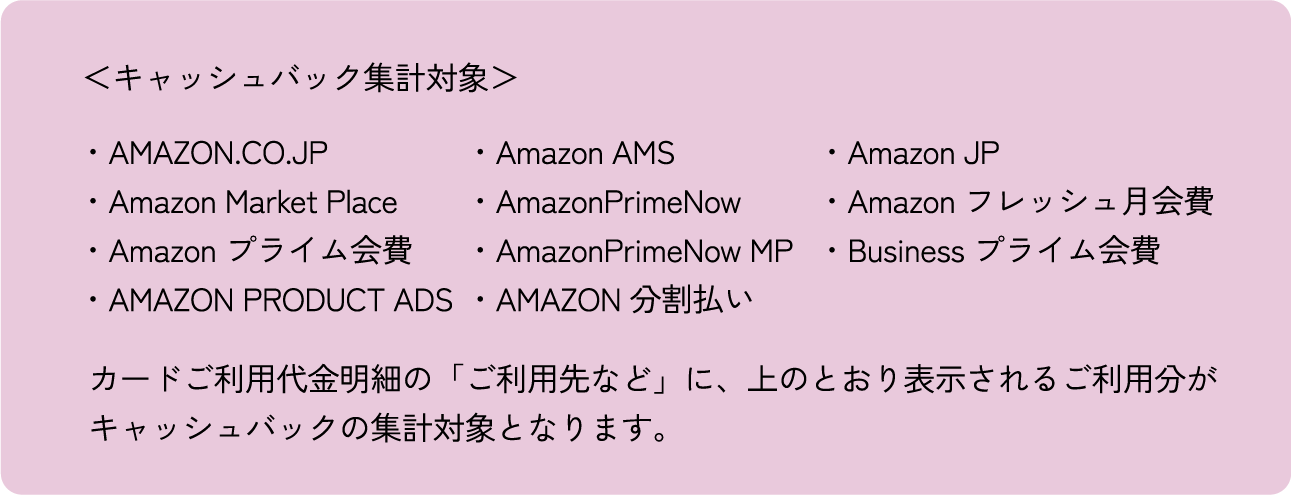 ・AMAZON.CO.JP・Amazon Market Place・Amazon プライム会費・AMAZON PRODUCT ADS・Amazon AMS・AmazonPrimeNow・AmazonPrimeNow MP・AMAZON 分割払い・Amazon JP・Amazon フレッシュ月会費・Business プライム会費